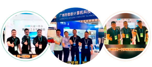 微嵌高馳北上連軸亮相三大展會,三大戰(zhàn)役轉(zhuǎn)戰(zhàn)千里凱旋歸來